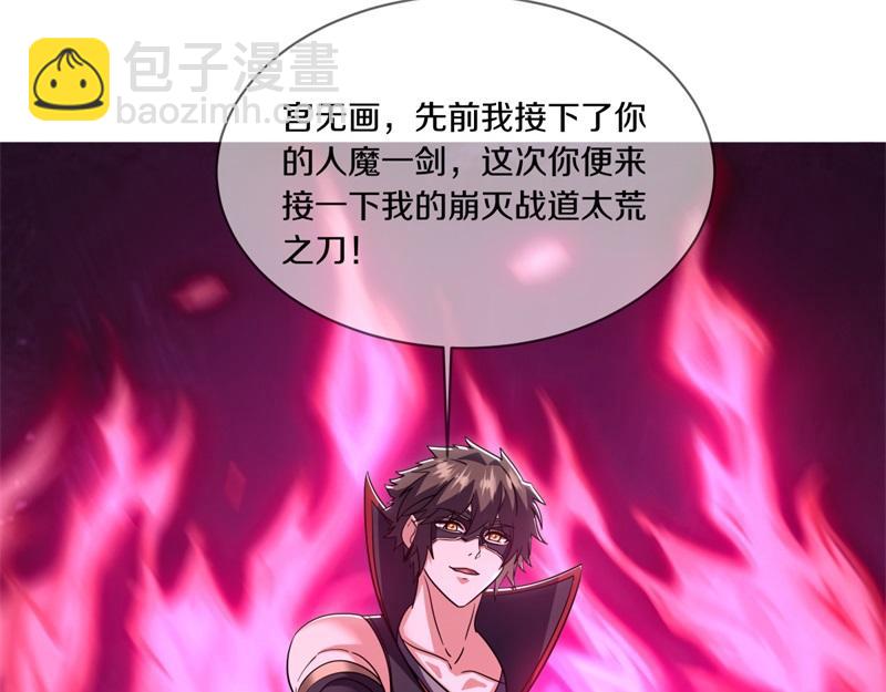 絕世戰魂 - 第734話 至尊之意(3/4) - 6