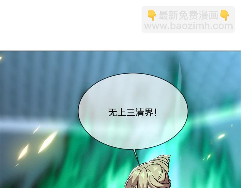 絕世戰魂 - 第734話 至尊之意(3/4) - 4