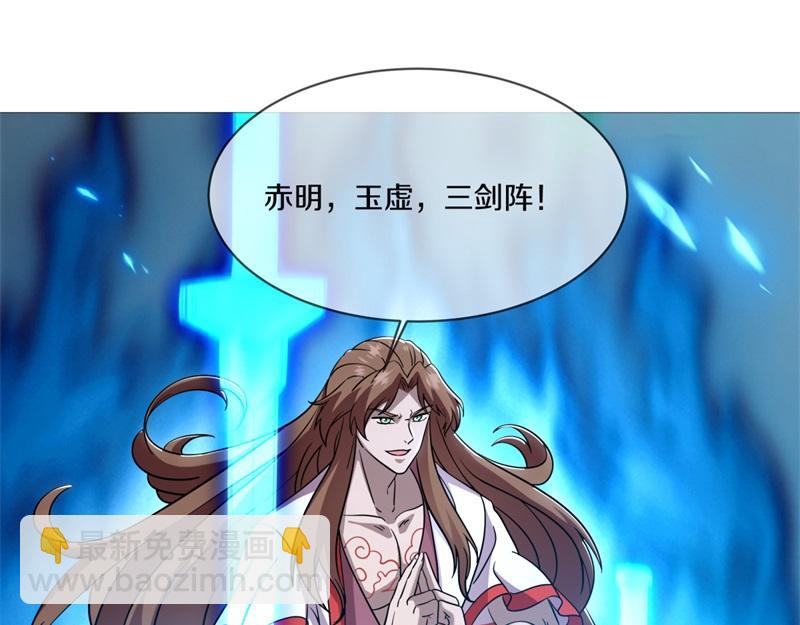 絕世戰魂 - 第734話 至尊之意(3/4) - 7