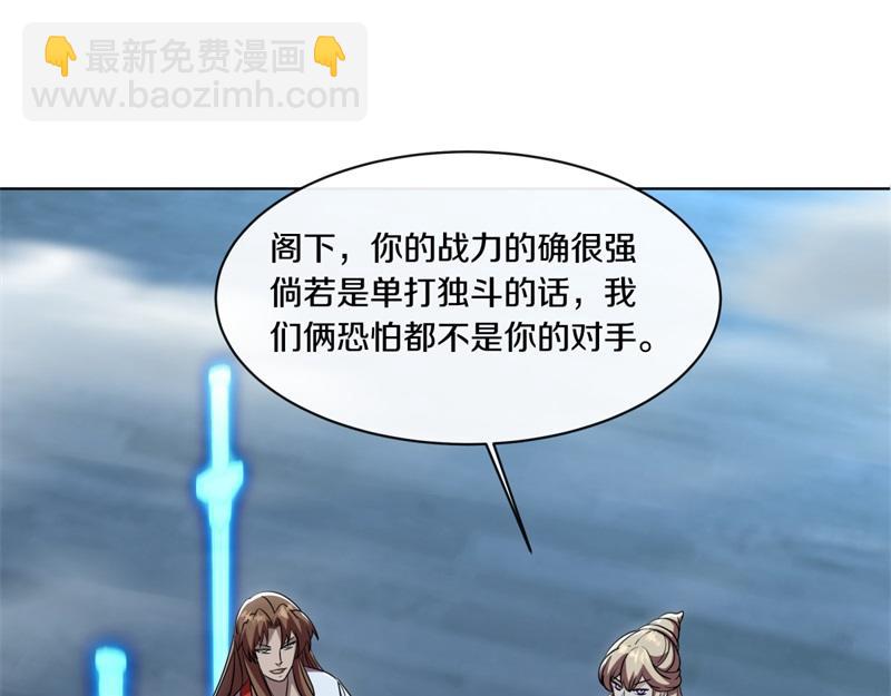 絕世戰魂 - 第734話 至尊之意(3/4) - 5