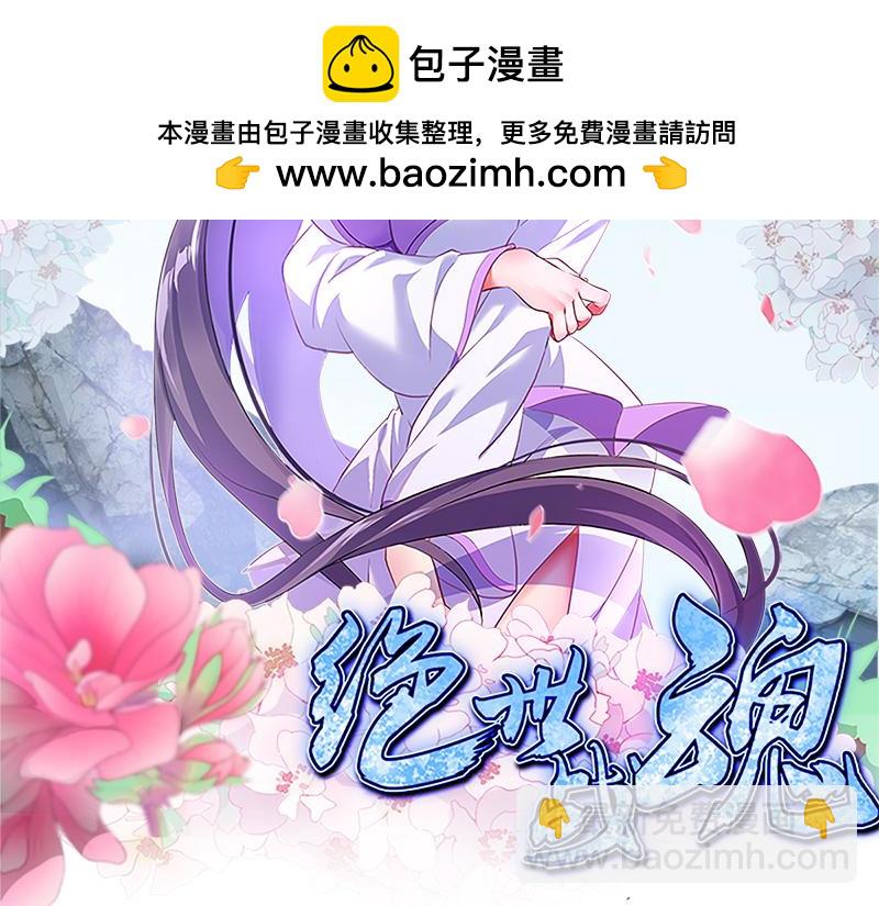 絕世戰魂 - 第734話 至尊之意(1/4) - 2