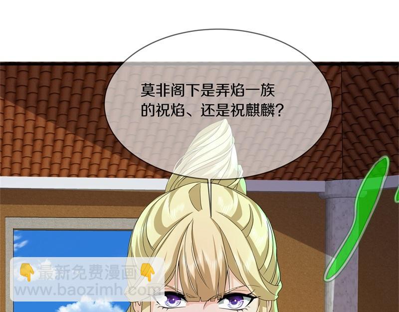 絕世戰魂 - 第734話 至尊之意(1/4) - 4