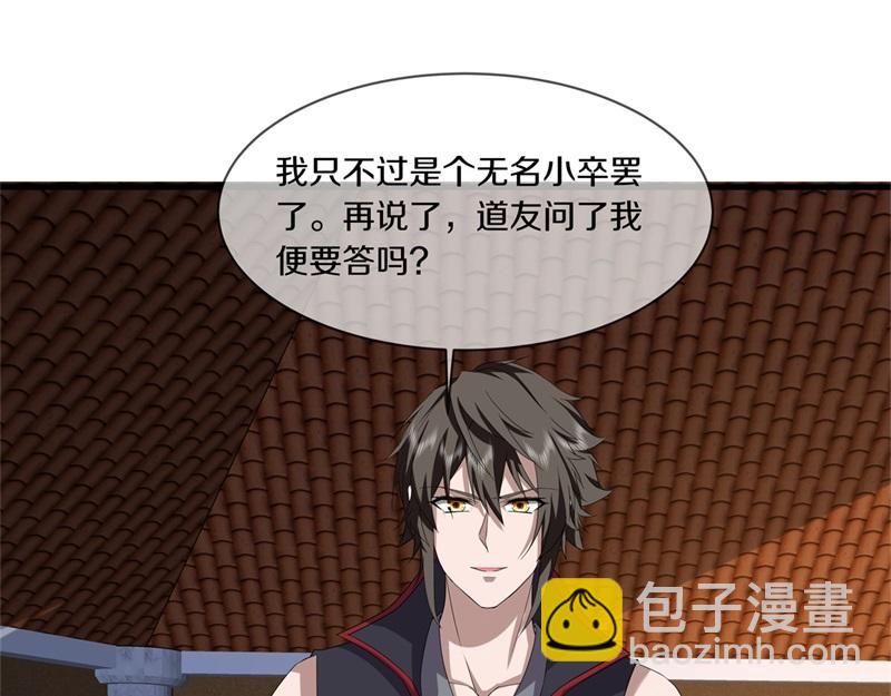 絕世戰魂 - 第734話 至尊之意(1/4) - 7