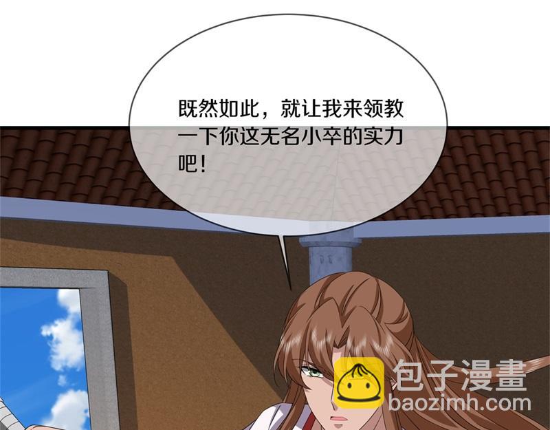 絕世戰魂 - 第734話 至尊之意(1/4) - 5