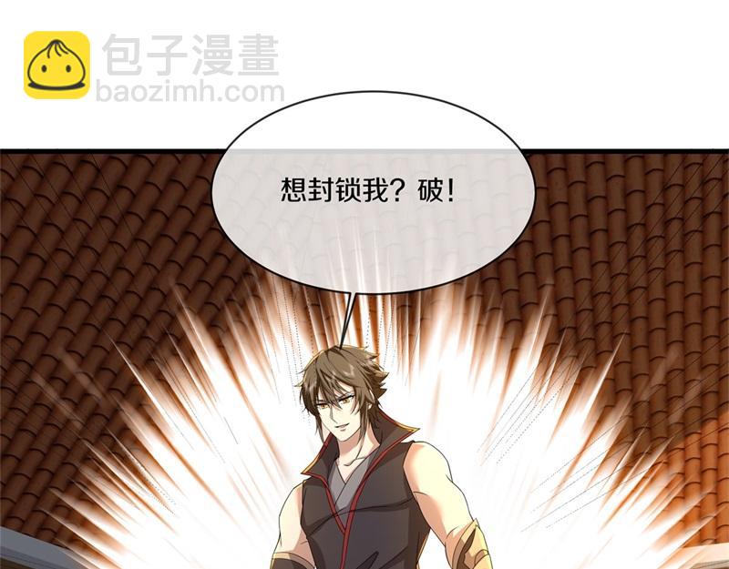 絕世戰魂 - 第734話 至尊之意(1/4) - 1