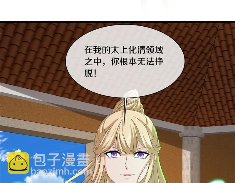 絕世戰魂 - 第734話 至尊之意(1/4) - 4