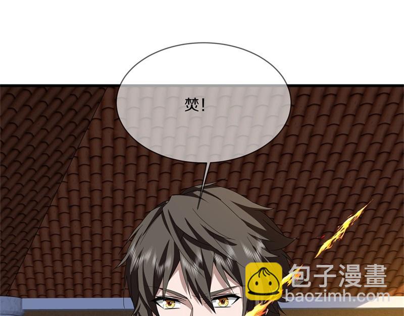 絕世戰魂 - 第734話 至尊之意(1/4) - 5