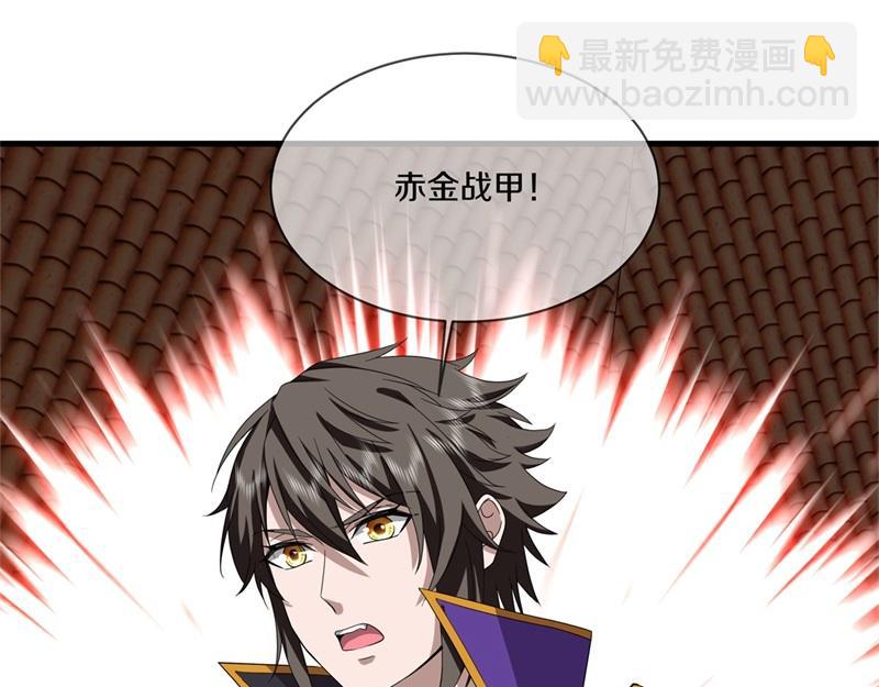 絕世戰魂 - 第734話 至尊之意(2/4) - 7