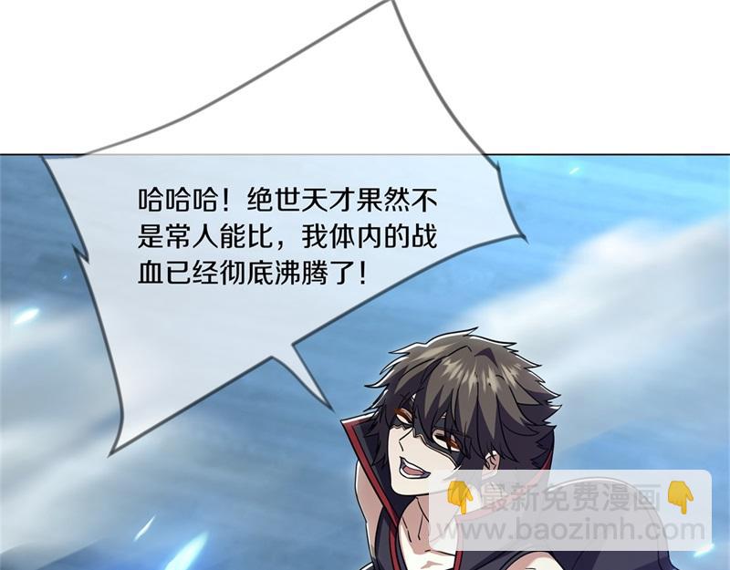 絕世戰魂 - 第734話 至尊之意(2/4) - 1