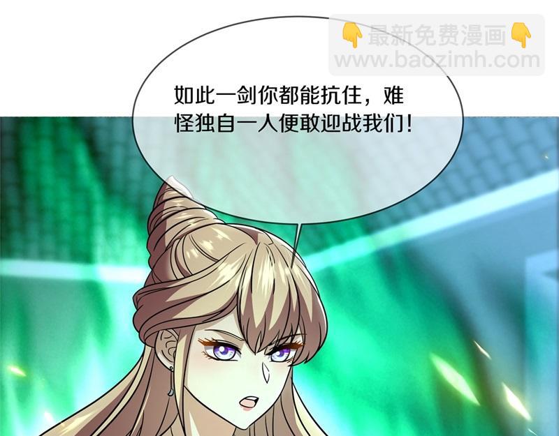 絕世戰魂 - 第734話 至尊之意(2/4) - 4