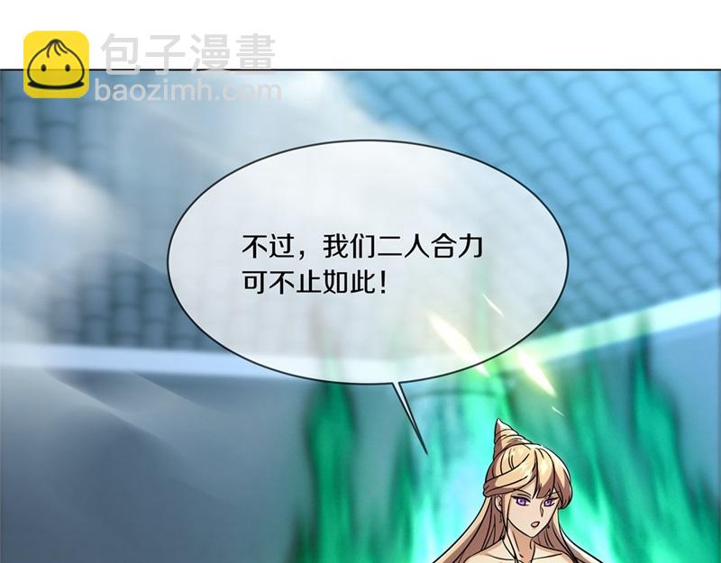 絕世戰魂 - 第734話 至尊之意(2/4) - 7