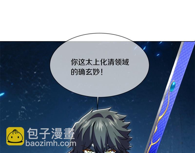 絕世戰魂 - 第734話 至尊之意(2/4) - 2