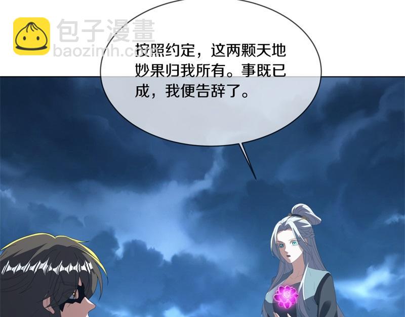 絕世戰魂 - 第736話 十花齊開(3/4) - 6