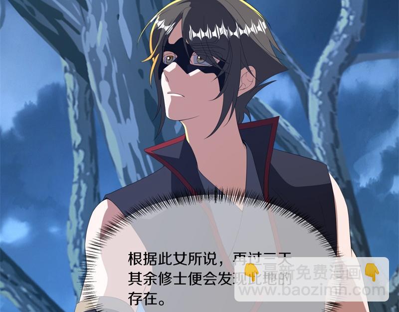 絕世戰魂 - 第736話 十花齊開(3/4) - 5