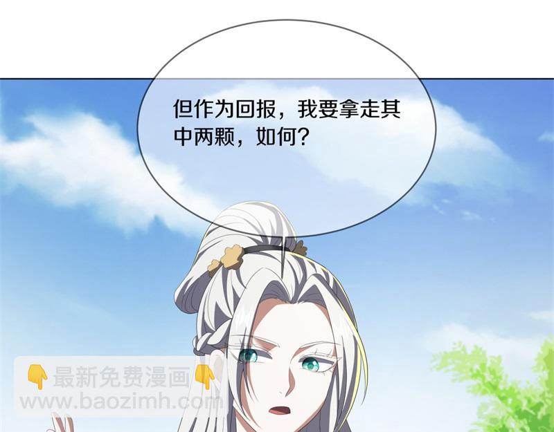 絕世戰魂 - 第736話 十花齊開(1/4) - 3