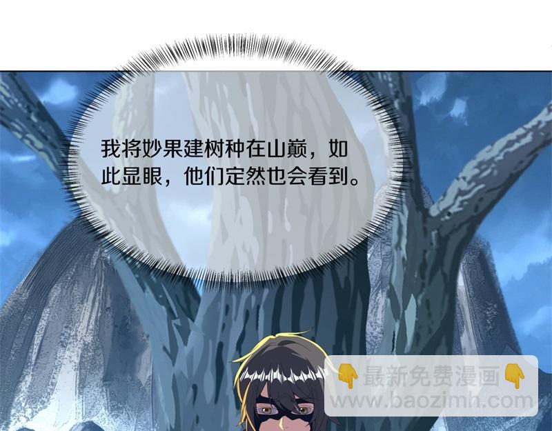 絕世戰魂 - 第736話 十花齊開(3/4) - 7