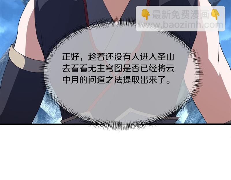 絕世戰魂 - 第736話 十花齊開(3/4) - 3