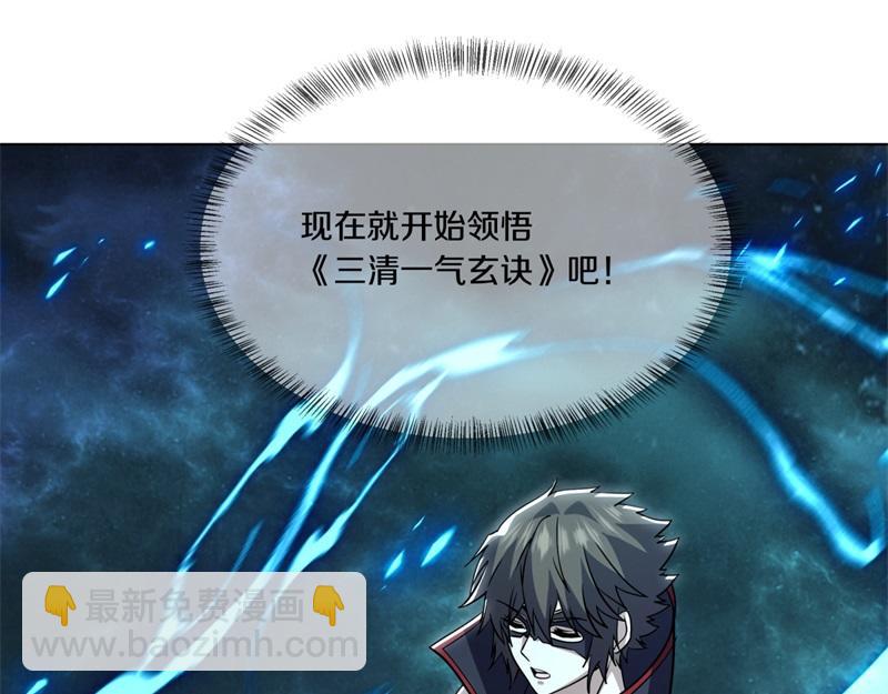 絕世戰魂 - 第736話 十花齊開(3/4) - 3