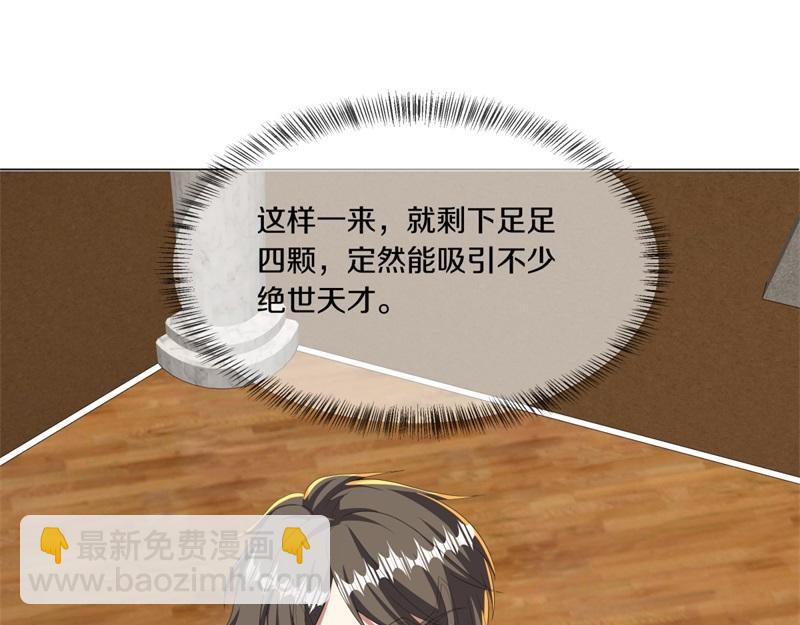 絕世戰魂 - 第736話 十花齊開(1/4) - 6