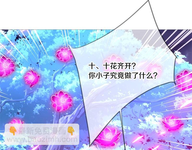 絕世戰魂 - 第736話 十花齊開(4/4) - 1