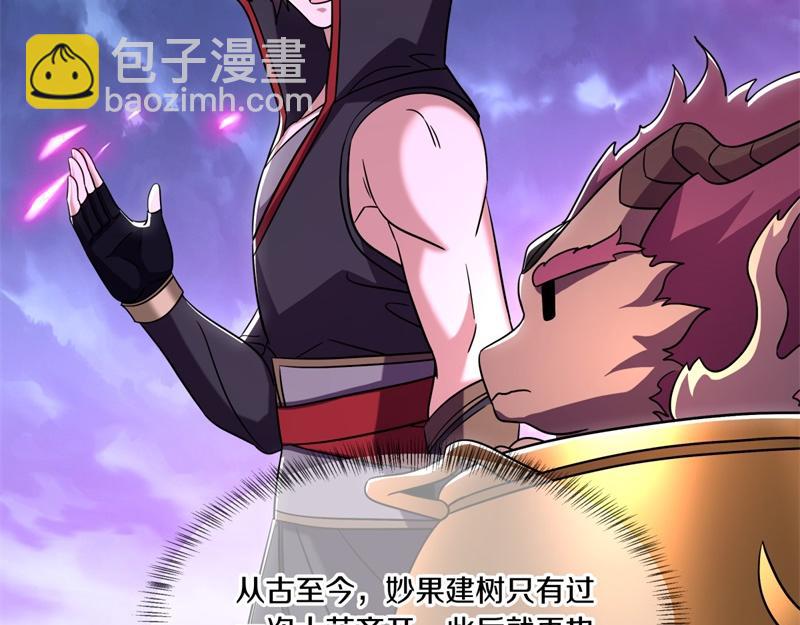 絕世戰魂 - 第736話 十花齊開(4/4) - 5