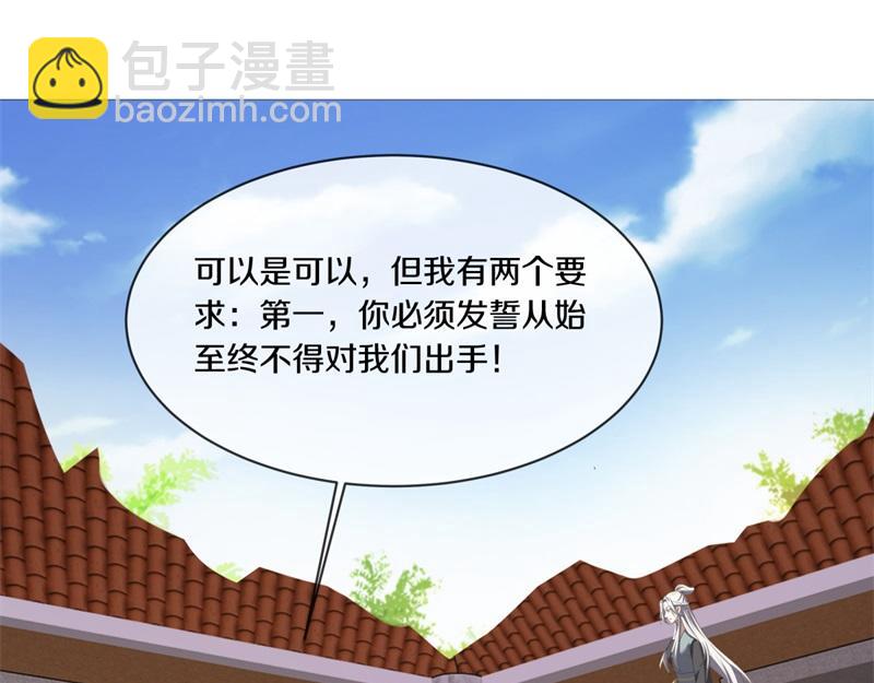 絕世戰魂 - 第736話 十花齊開(1/4) - 1