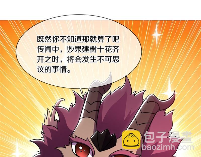 絕世戰魂 - 第736話 十花齊開(4/4) - 4