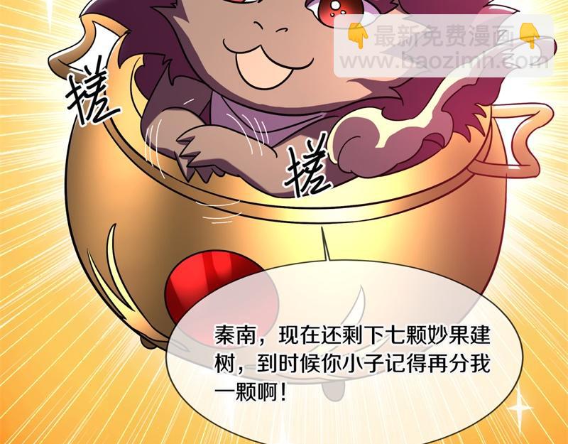 絕世戰魂 - 第736話 十花齊開(4/4) - 5