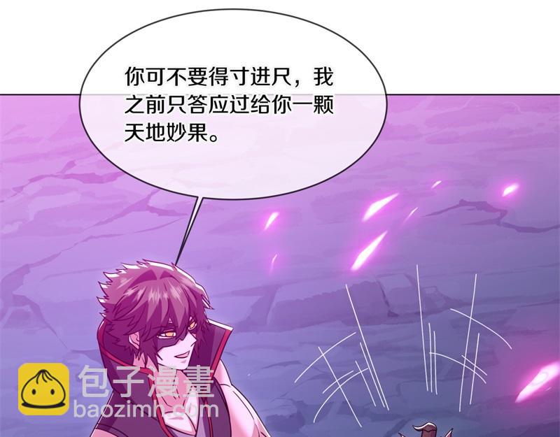 絕世戰魂 - 第736話 十花齊開(4/4) - 1