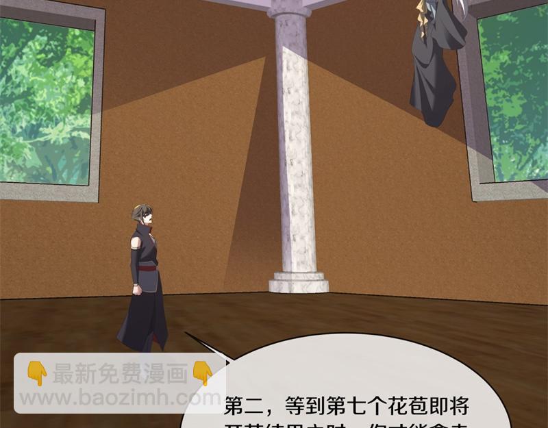 絕世戰魂 - 第736話 十花齊開(1/4) - 2