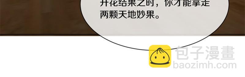 絕世戰魂 - 第736話 十花齊開(1/4) - 3