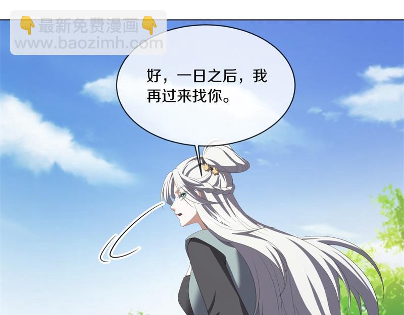 絕世戰魂 - 第736話 十花齊開(1/4) - 4