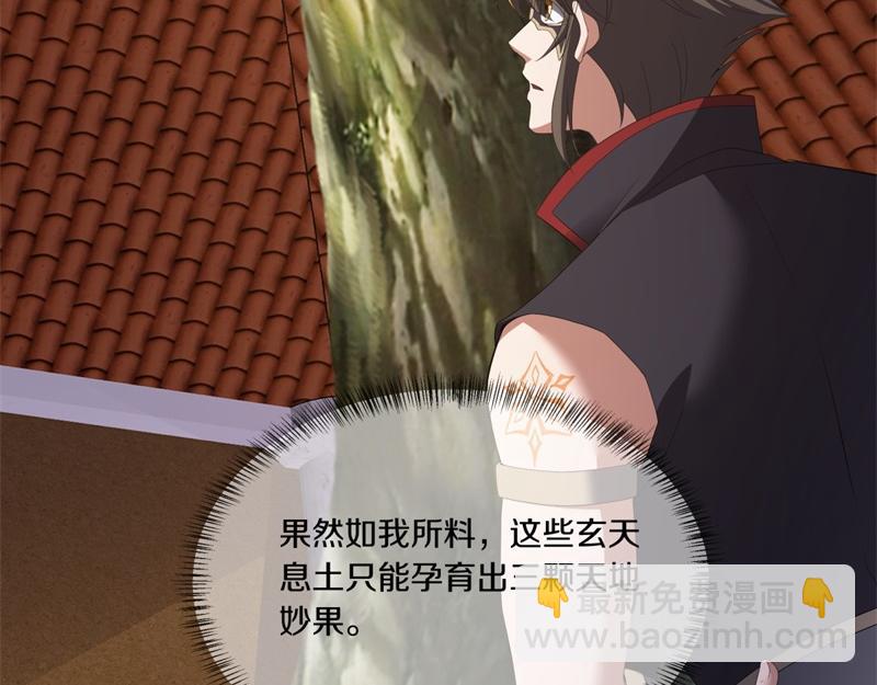 絕世戰魂 - 第736話 十花齊開(1/4) - 3