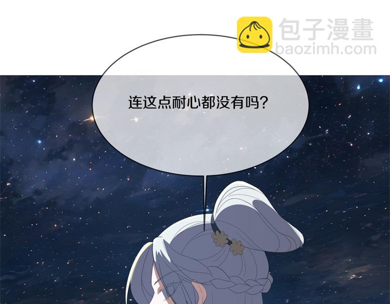 絕世戰魂 - 第736話 十花齊開(1/4) - 3