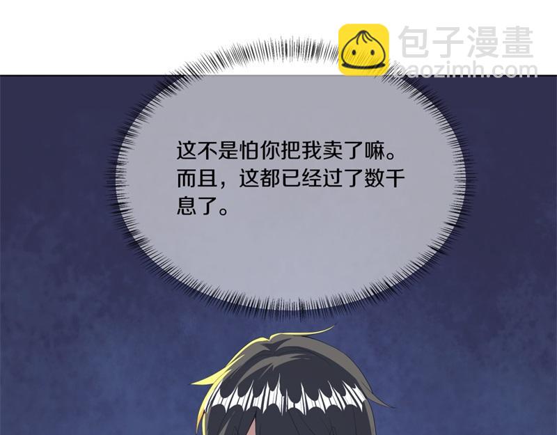 絕世戰魂 - 第736話 十花齊開(1/4) - 6