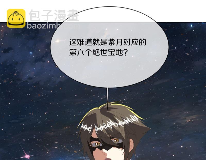 絕世戰魂 - 第736話 十花齊開(1/4) - 7