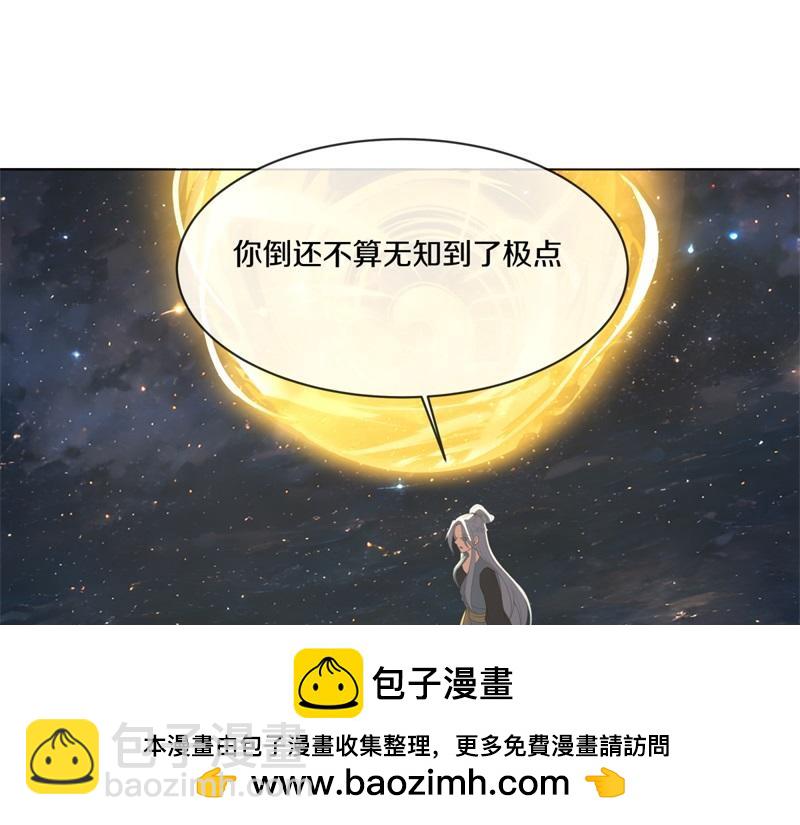 絕世戰魂 - 第736話 十花齊開(1/4) - 2