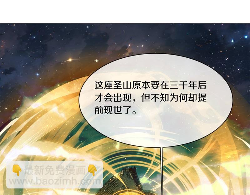 絕世戰魂 - 第736話 十花齊開(2/4) - 7