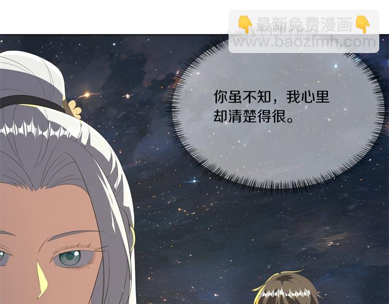 絕世戰魂 - 第736話 十花齊開(2/4) - 2