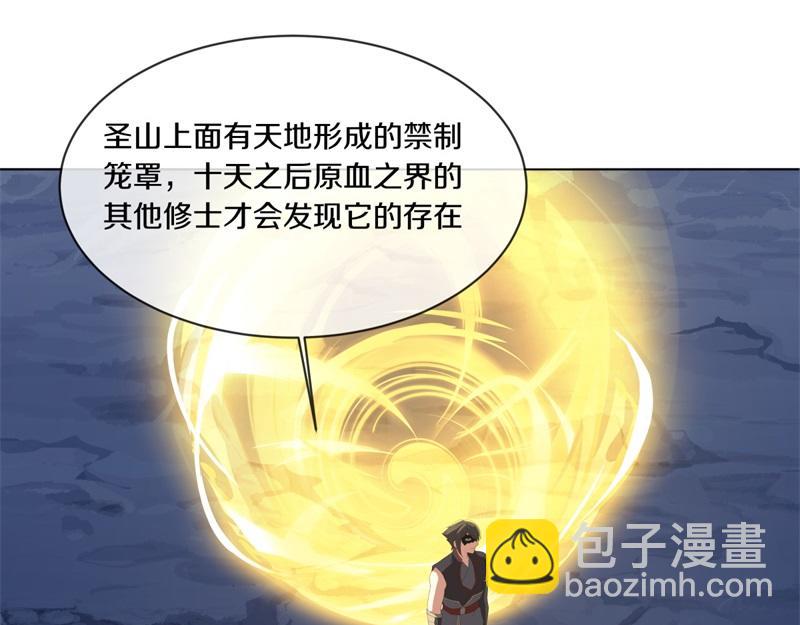 絕世戰魂 - 第736話 十花齊開(2/4) - 5