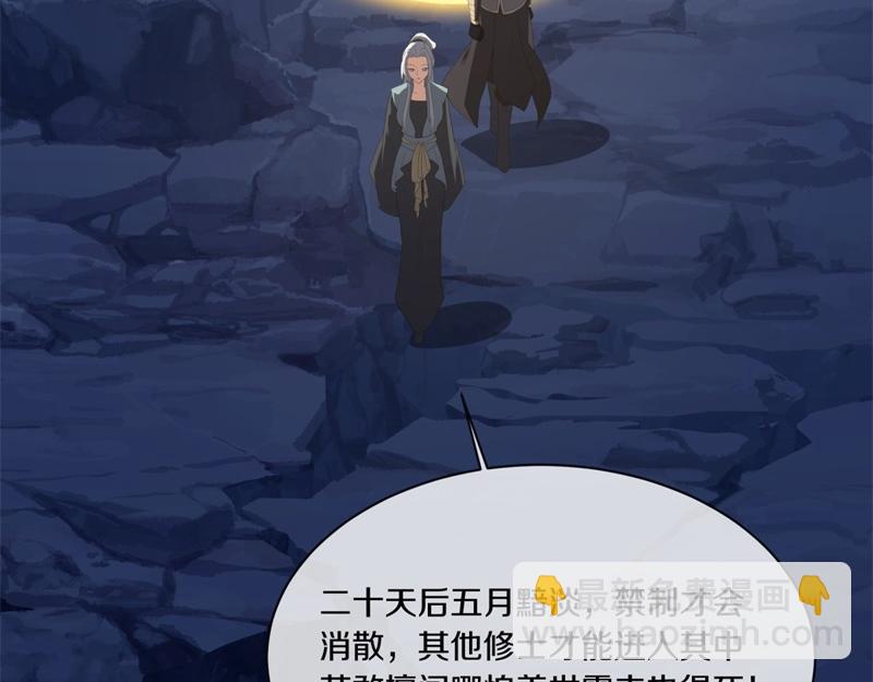 絕世戰魂 - 第736話 十花齊開(2/4) - 6