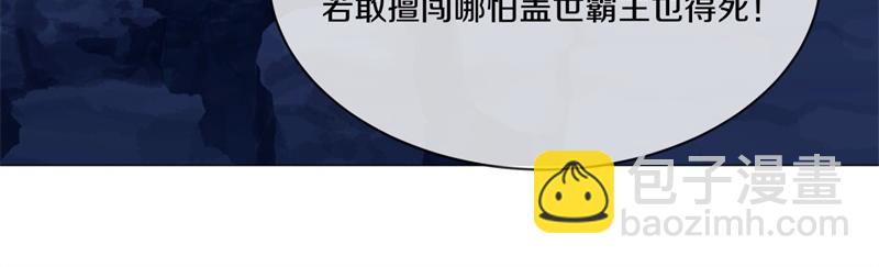 絕世戰魂 - 第736話 十花齊開(2/4) - 7