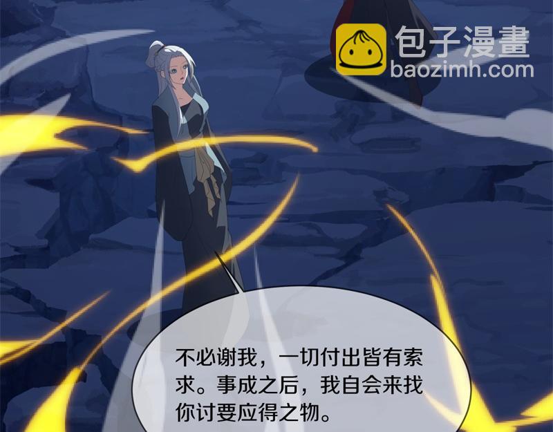 絕世戰魂 - 第736話 十花齊開(2/4) - 5