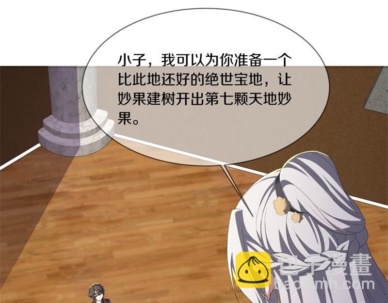 絕世戰魂 - 第736話 十花齊開(1/4) - 8