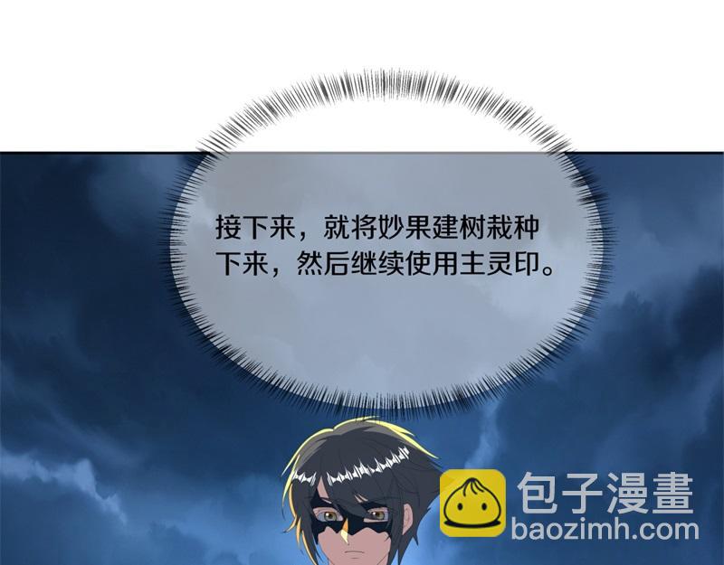 絕世戰魂 - 第736話 十花齊開(2/4) - 8