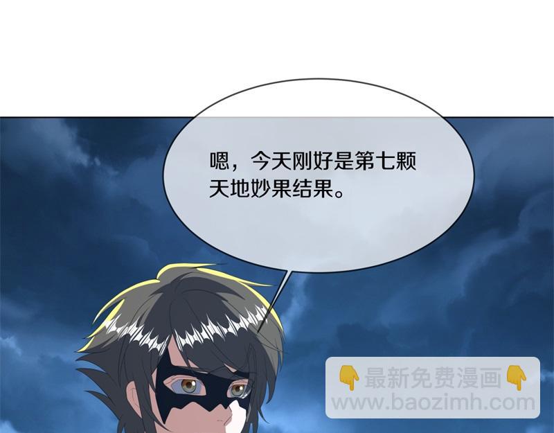 絕世戰魂 - 第736話 十花齊開(2/4) - 2