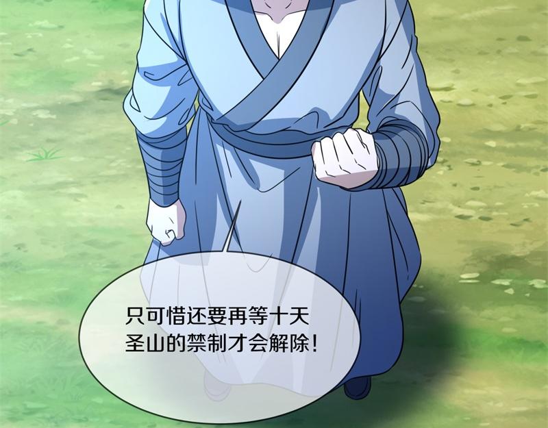 絕世戰魂 - 第737話 太古禁忌(1/4) - 1