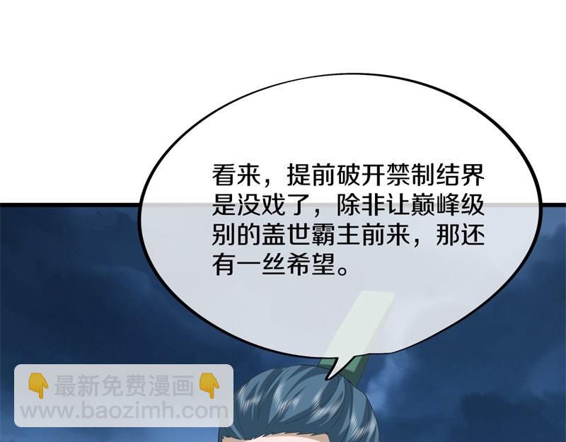 絕世戰魂 - 第738話 上古輪迴之體(3/5) - 6