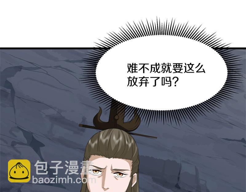 絕世戰魂 - 第738話 上古輪迴之體(3/5) - 8