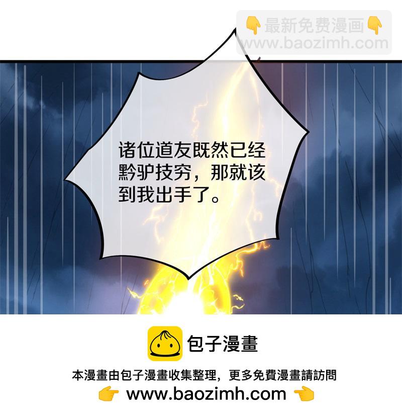 絕世戰魂 - 第738話 上古輪迴之體(3/5) - 3